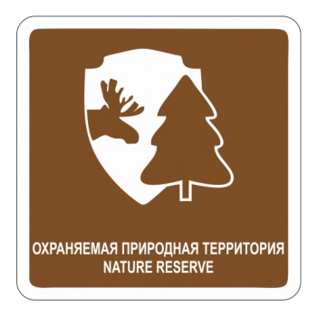 Охраняемая природная территория