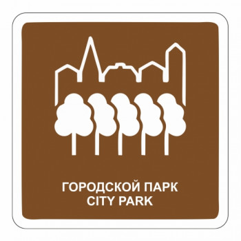 Городской парк