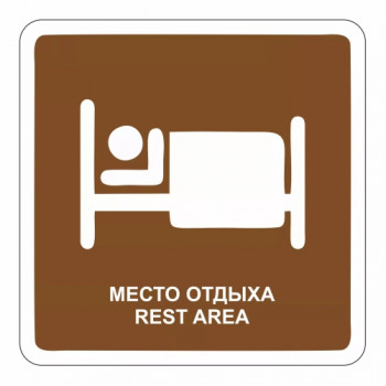 Гостиница